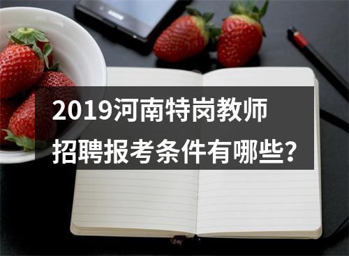 2023年河南省统一考试录用公务员驻马店市第四批拟录用人员公示 图片