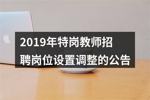 2024年度河南省统一考试录用公务员驻马店市第三批拟录用人员公示 图片