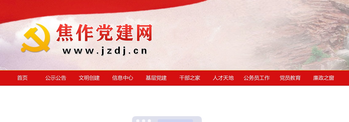 2021年河南省统一考试录用公务员焦作市职位重要提醒 图片