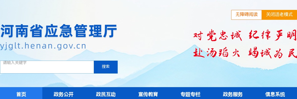 2020年河南省应急管理厅统一考试录用公务员面试确认递补人员公告 图片