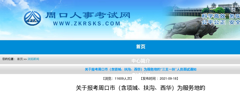 2025年驻马店市市直和经济开发区学校招聘工作人员、优秀教师面试资格确认递补公告 图片