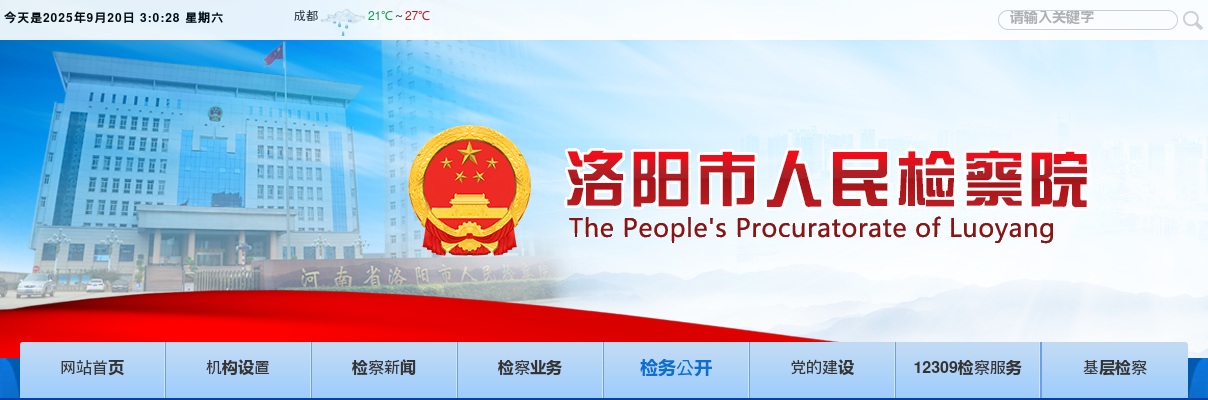 2024年驻马店市卫健委招聘专业技术人才面试资格确认公告 图片