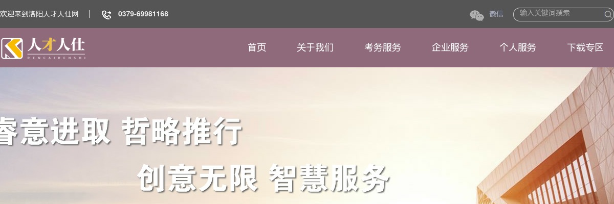 2020年洛阳市公安局招聘警务辅助人员体能测试公告 图片