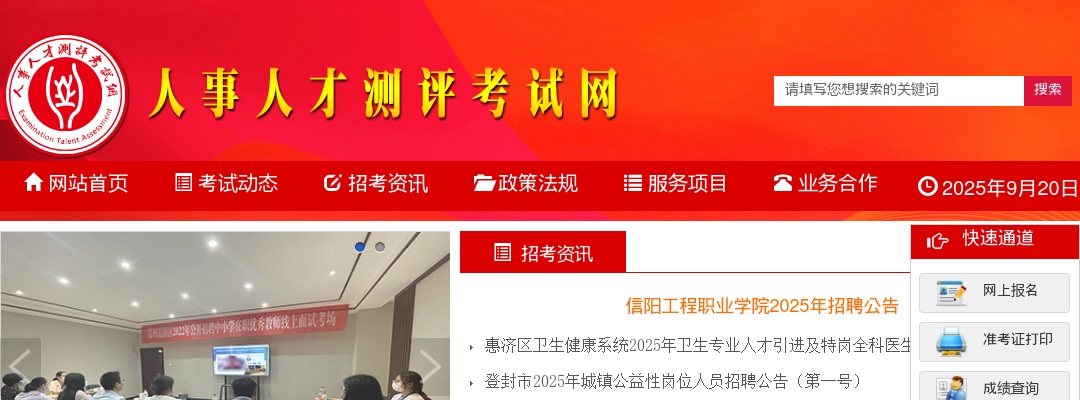 2022年河南省烟草专卖局驻马店市局（公司）线上面试考生须知 图片