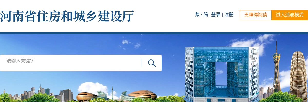 2021年河南省住房和城乡建设厅遴选公务员面试资格确认公告 图片