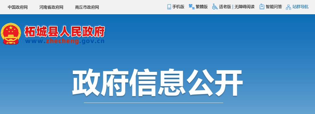 2025年商丘第一高级技工学校选调教师40名公告 图片