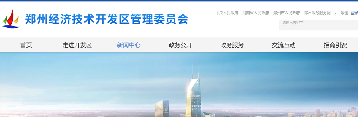 2023年郑州经开区管委会招聘事业单位工作人员150人公告 图片