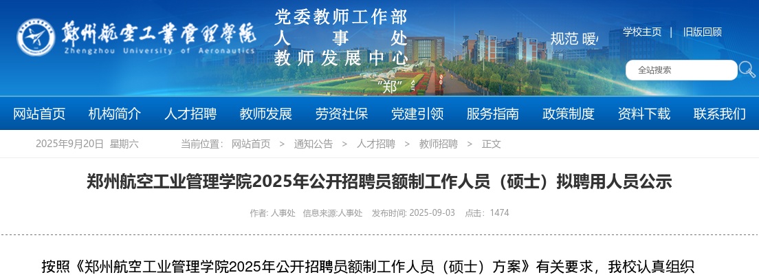 2023年南阳市方城县文化艺术中心招聘总成绩公示 图片