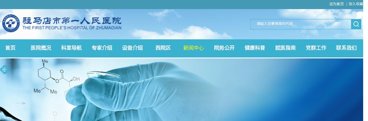2024年驻马店市第一人民医院助理全科医生培训招收40人简章 图片