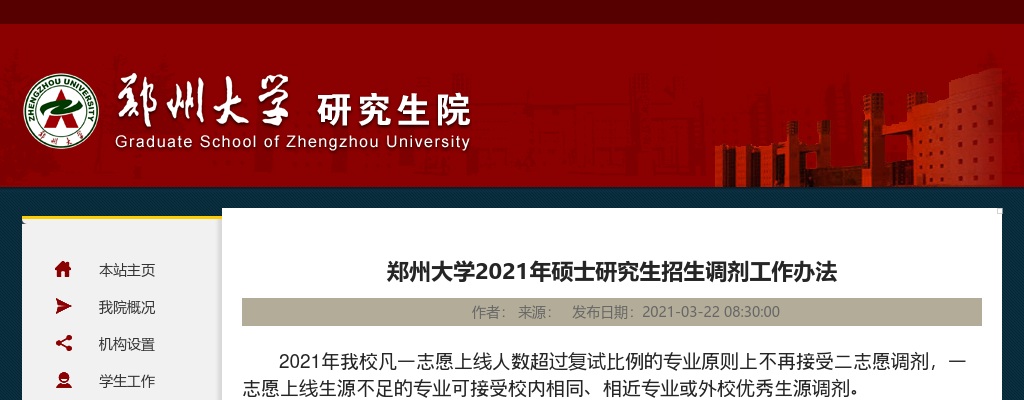 2023年新蔡县卫生健康体育委员会所属事业单位公开招聘专业技术人员笔试成绩的公告 图片
