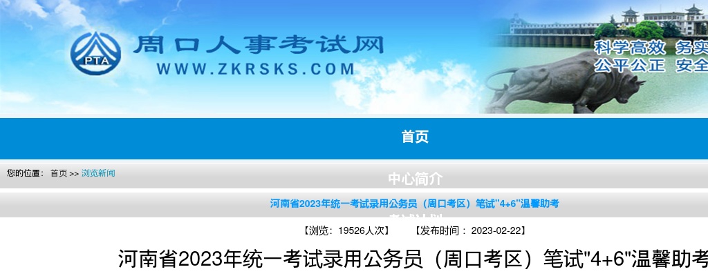2024年驻马店市卫健委招聘专业技术人员部分岗位核减公告 图片
