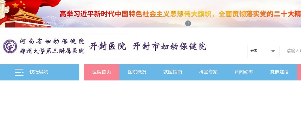 2025年开封市妇幼保健院招聘人事代理工作人员体检通知 图片