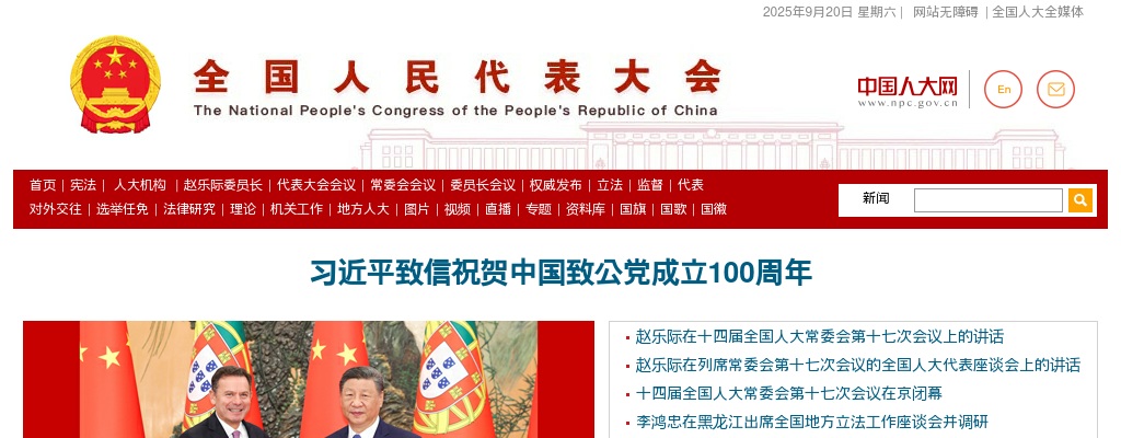 2022年度全国人大机关遴选公务员面试确认和资格复审有关事项通知 图片
