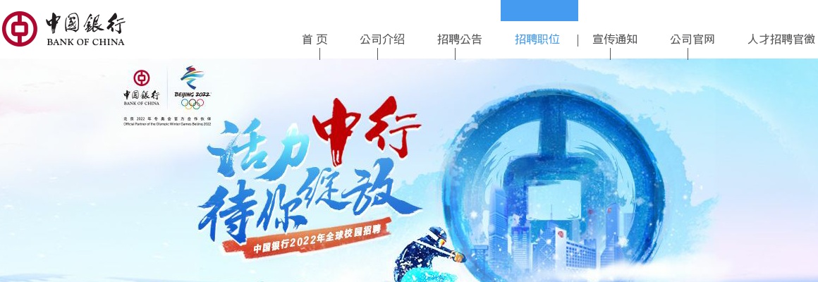 2022年中国银行河南省分行校园招聘317人公告职位表 图片