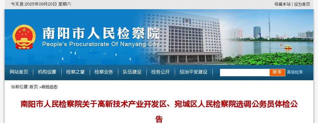 2021年邮惠万家银行校园招聘公告（上海岗位） 图片