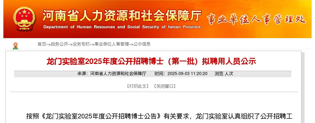 2025年中银富登村镇银行招聘3人公告 图片