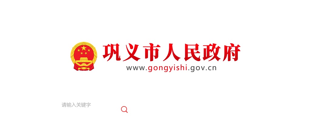 2025年郑州市事业单位招聘联考巩义市事业单位岗位笔试拟加分人员公告 图片