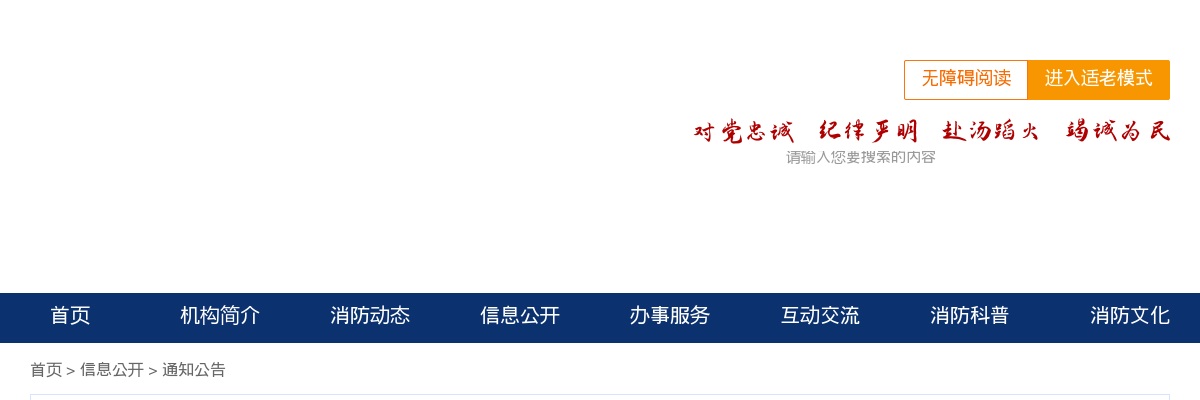 2025年河南消防救援总队全媒体工作中心招聘4人公告 图片