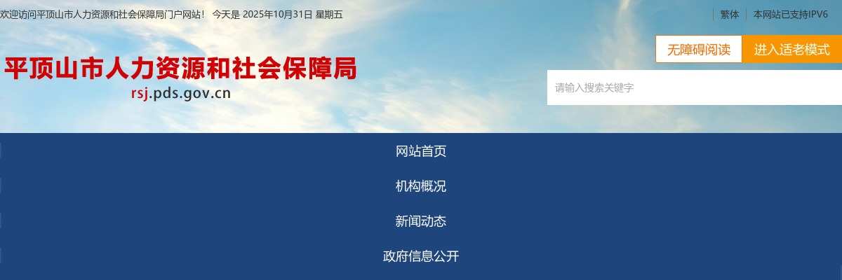 2024年平顶山市委编办所属事业单位招才引智招聘面试资格确认递补公告 图片