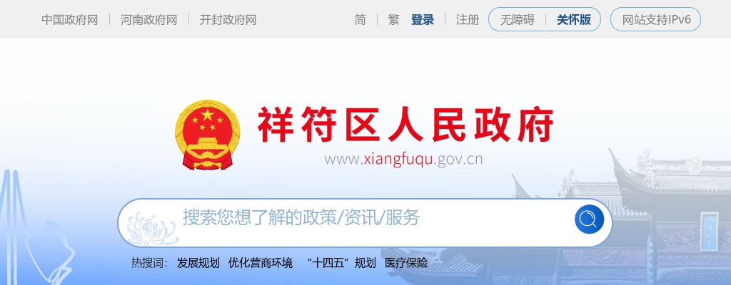 2024年开封祥符区“招才引智”领取面试通知书公告 图片